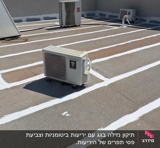 איטום וחיזוק חיבורי יריעות ביטומניות בחומר לבן על גג שטוח
